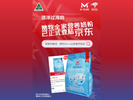 M · sure Family Milk Powder is now available on JD.com!