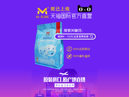 M · sure has officially launched on Tmall Global!